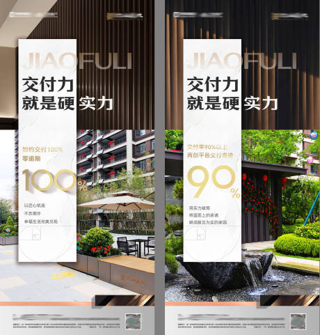 源文件下載【享設計】搜索編號：16390031751246595【地產價值點系列海報】