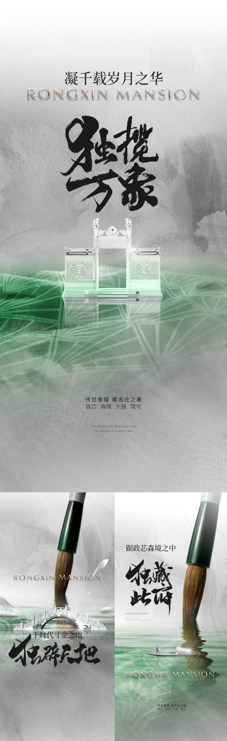 源文件下載【享設計】搜索編號：47660031918424935【房地產中式價值點系列海報】