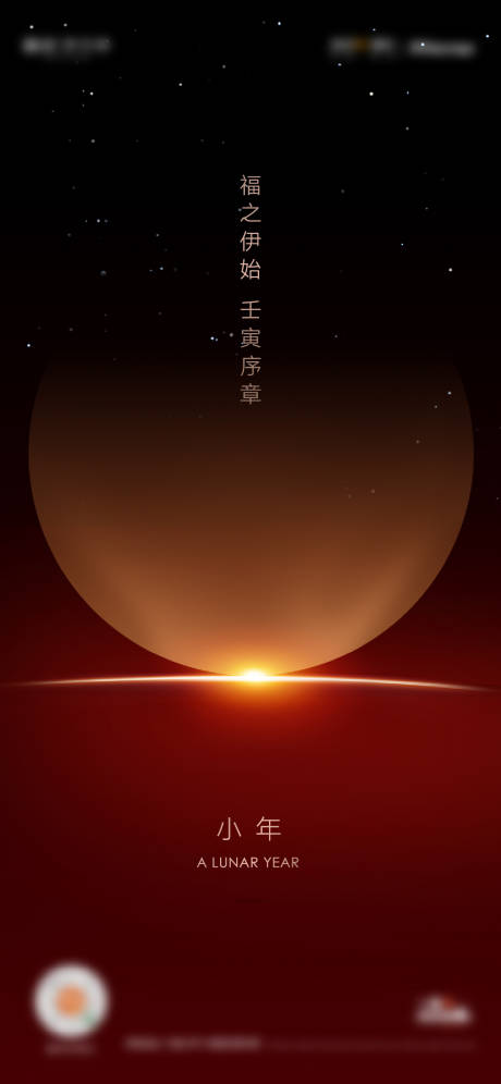 源文件下载【享设计】搜索编号：28740032081773814【小年实景图】