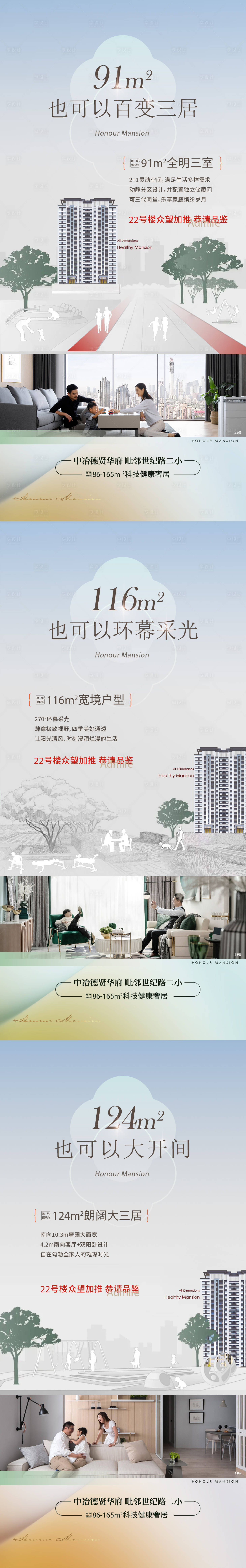 源文件下載【享設計】搜索編號：53680032092356530【地產豪宅戶型海報】