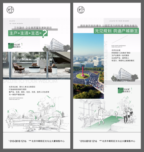 源文件下載【享設計】搜索編號：33500032215584964【地產產業園海報】