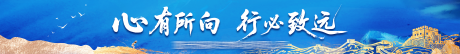 源文件下載【公司團建橫幅】編號：53150032189548665