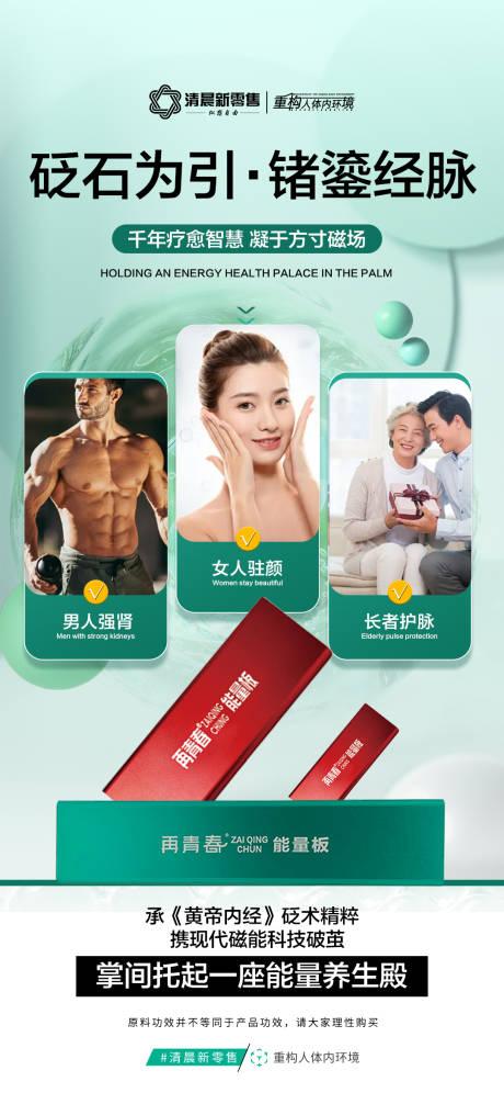 源文件下載【享設計】搜索編號：36370032231151869【產品功效海報】