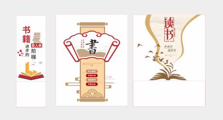 源文件下载【享设计】搜索编号：81530032095786108【简约古风读书馆阅览室文化墙】