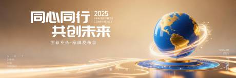 源文件下载【峰会活动背景板】编号：12200031941157148