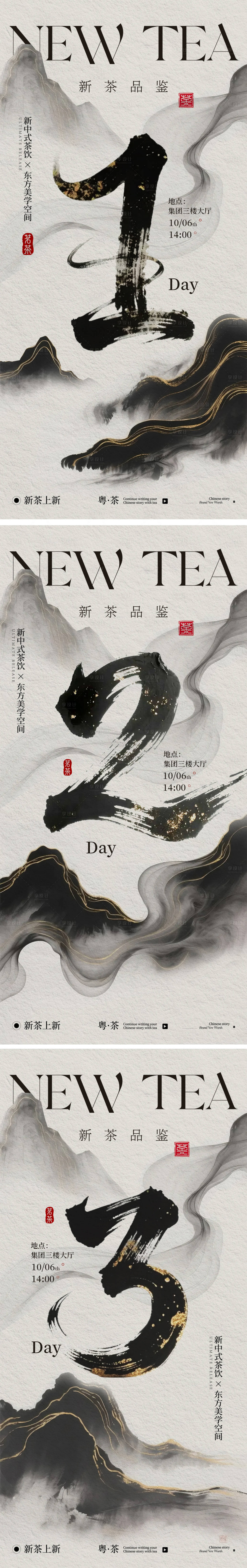 源文件下载【享设计】搜索编号：20020032246992363【中国风水墨倒计时海报】