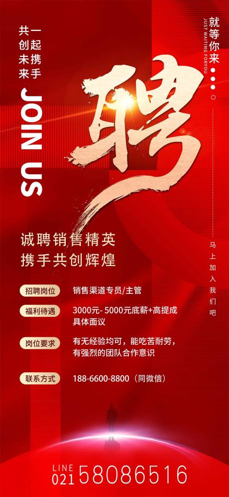 源文件下載【享設計】搜索編號：68330031825945526【招聘】