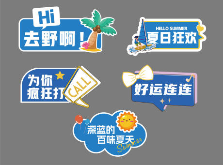 源文件下载【享设计】搜索编号：11630032179651858【手举牌异形牌汽车手举牌 】