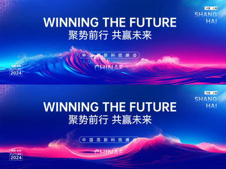 源文件下载【科技发布会主活动背景板】编号：28290031833193354