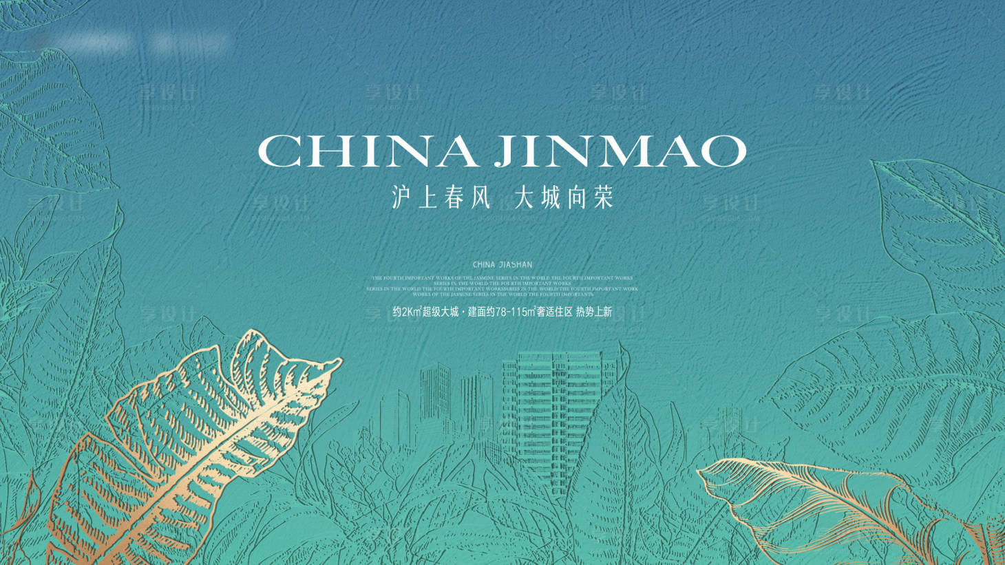 源文件下载【地产大城花开价值主画面】编号：99880032064496246