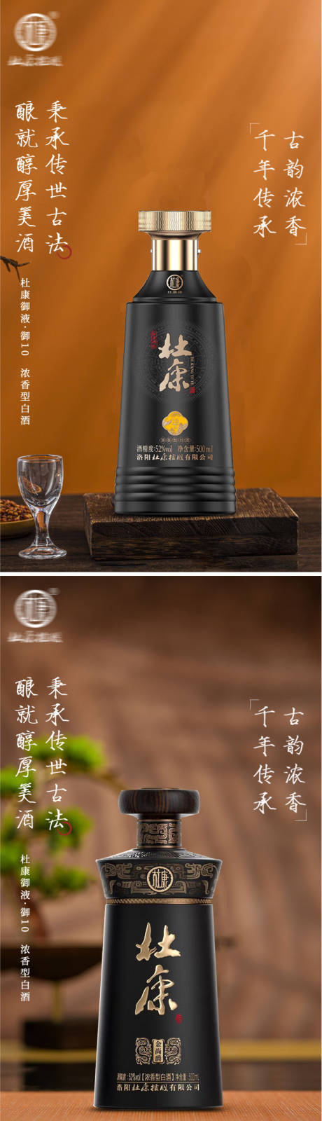 源文件下载【享设计】搜索编号：97670032079542229【白酒酒水海报】