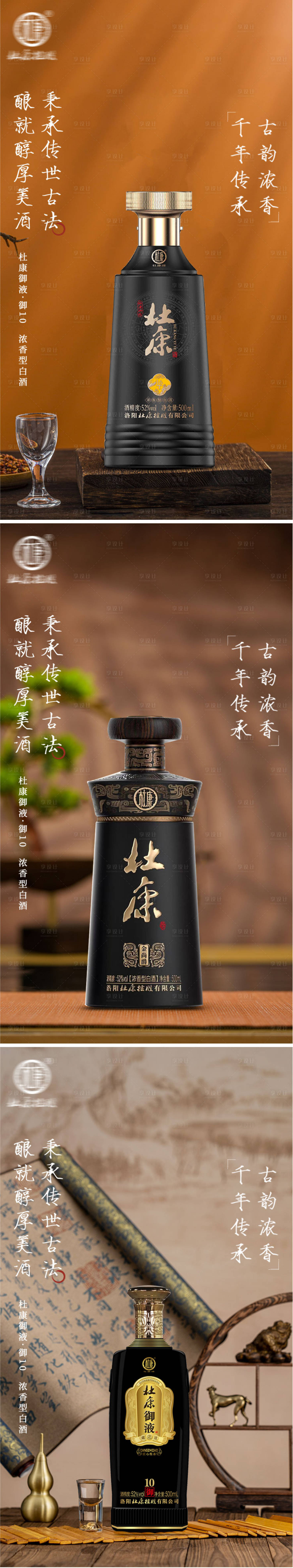 源文件下載【享設計】搜索編號：97670032079542229【白酒酒水海報】
