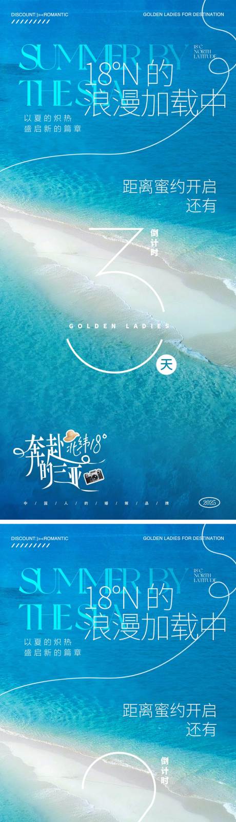 源文件下載【婚禮婚紗海報】編號：60200031890749623