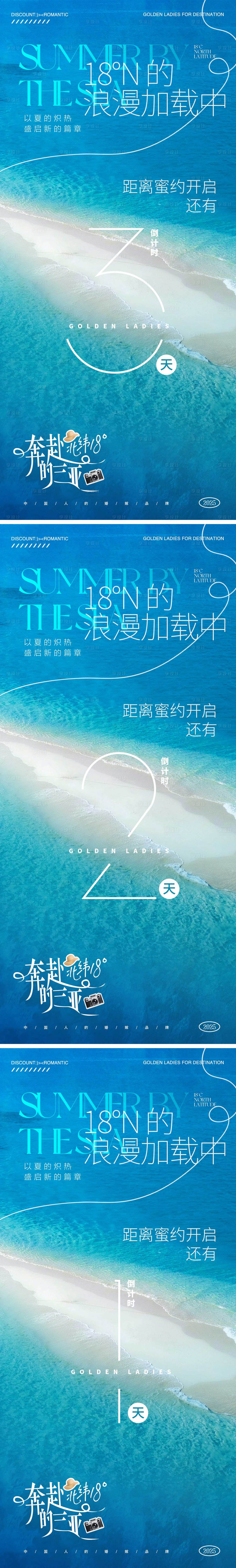 源文件下載【享設計】搜索編號：60200031890749623【婚禮婚紗海報】