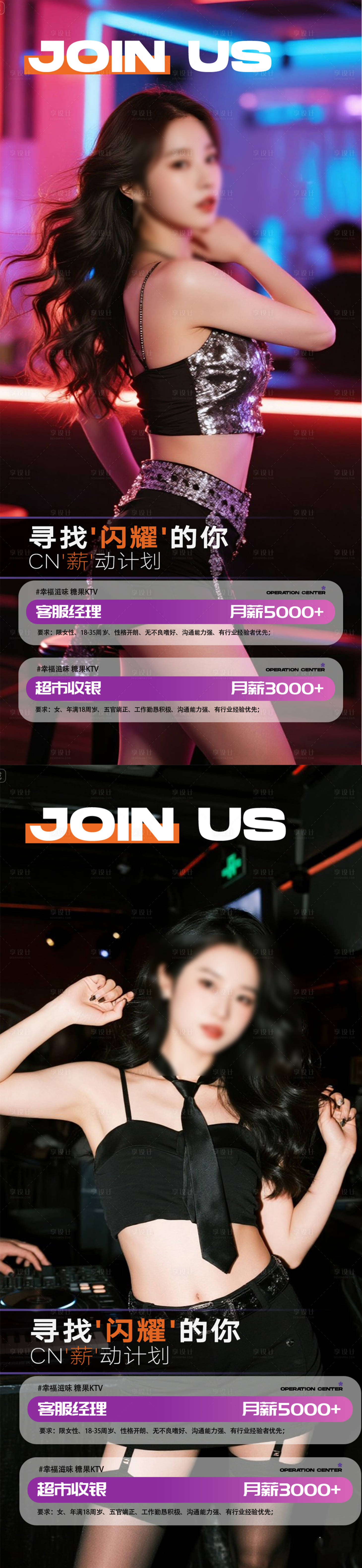 源文件下載【酒吧招聘海報】編號：58940032058112216