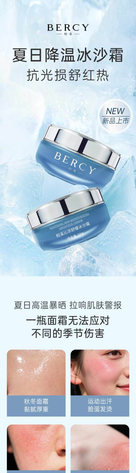 源文件下載【享設(shè)計】搜索編號：22530031850205204【電商詳情頁 】