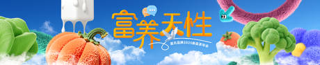 源文件下载【享设计】搜索编号：27570032260757424【餐饮营养新品发布会活动背景板】