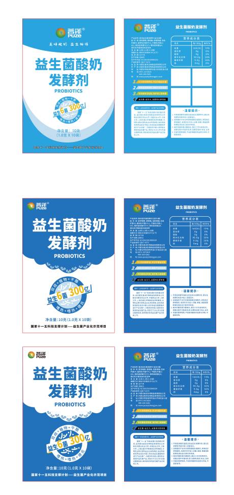 源文件下載【手繪酸奶發酵劑包裝設計】編號：30110031895605766