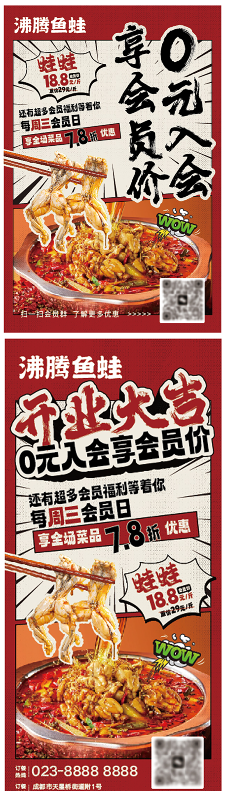 源文件下载【享设计】搜索编号：61450032199109316【开业海报 】
