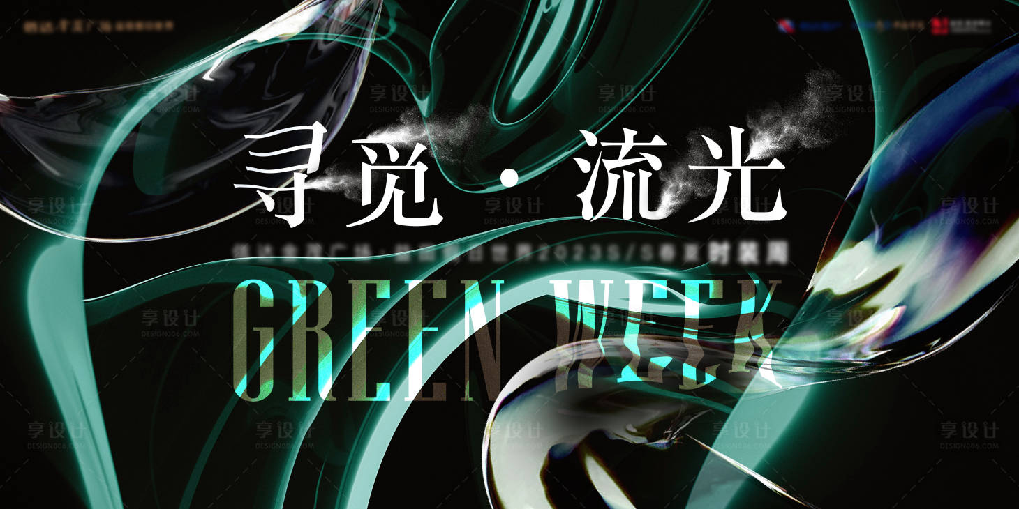 源文件下載【享設計】搜索編號：41980031976372842【背景設計】