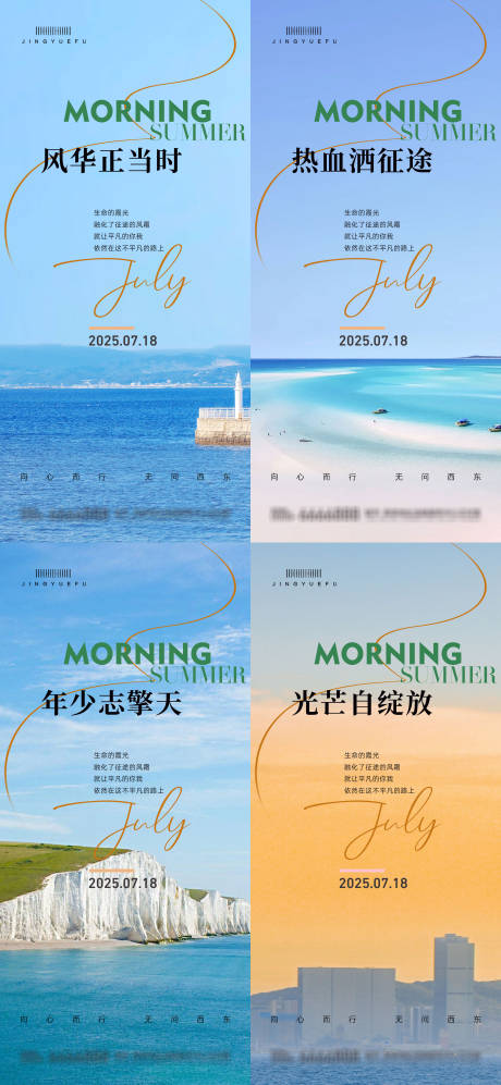 源文件下載【享設計】搜索編號：74370031837465062【早安勵志語錄大海系列海報】
