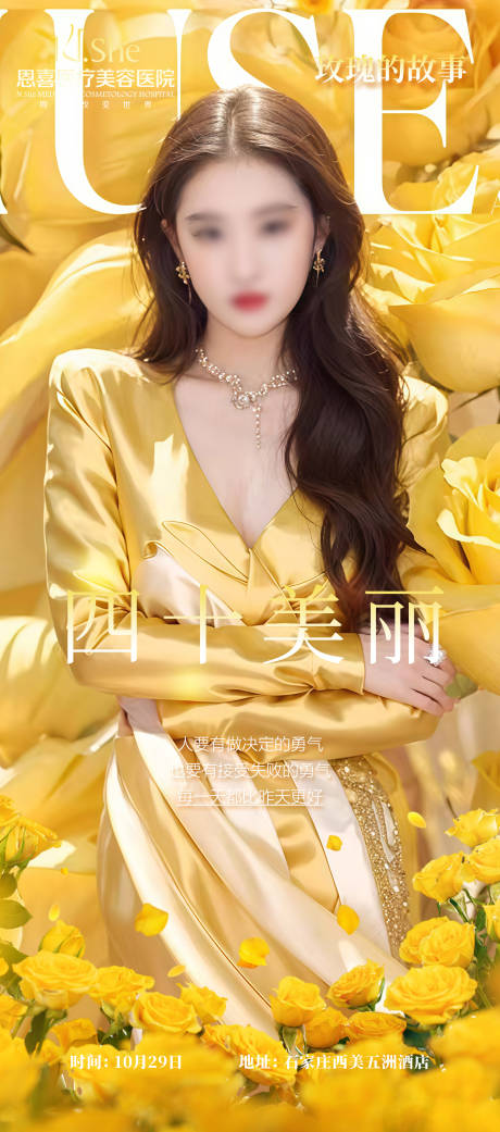 源文件下载【玫瑰的故事】编号：81770031780335602