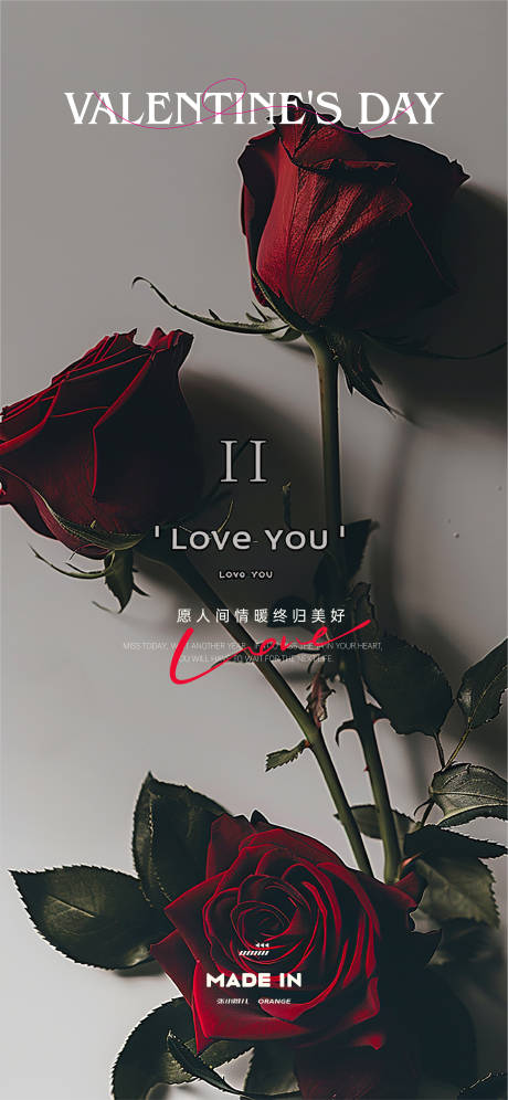 源文件下载【享设计】搜索编号：94670032176005021【玫瑰花之约】