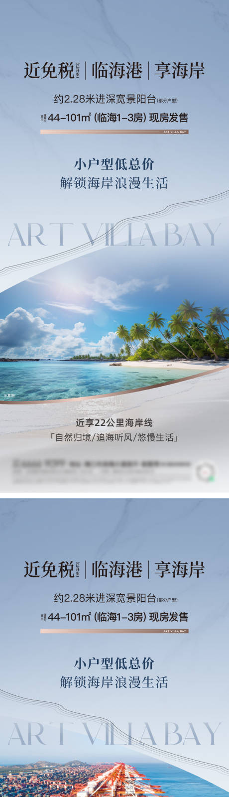 源文件下載【享設計】搜索編號：57360032250201758【地產公寓價值系列】