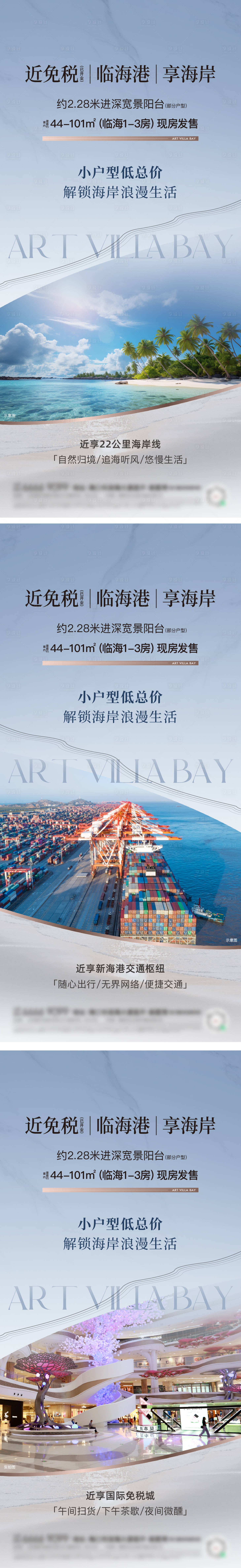 源文件下載【享設計】搜索編號：57360032250201758【地產公寓價值系列】