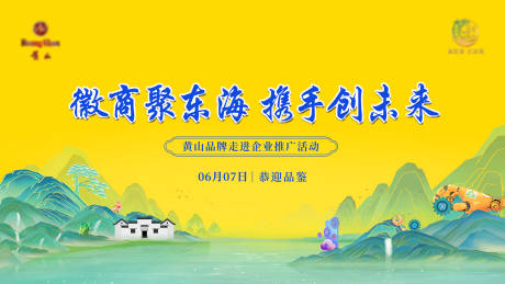 源文件下载【徽派主视觉】编号：66610031976229300