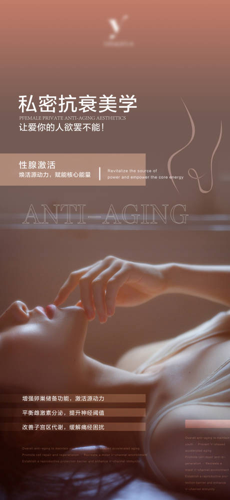 源文件下載【私密抗衰】編號：73070031839945550