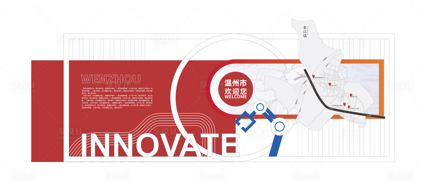 源文件下載【享設(shè)計(jì)】搜索編號(hào)：95120031739203805【溫州工業(yè)區(qū)打卡點(diǎn)美陳】