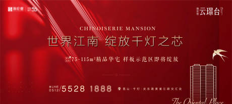 源文件下载【地产样板示范区开放活动背景板】编号：96550032180731425