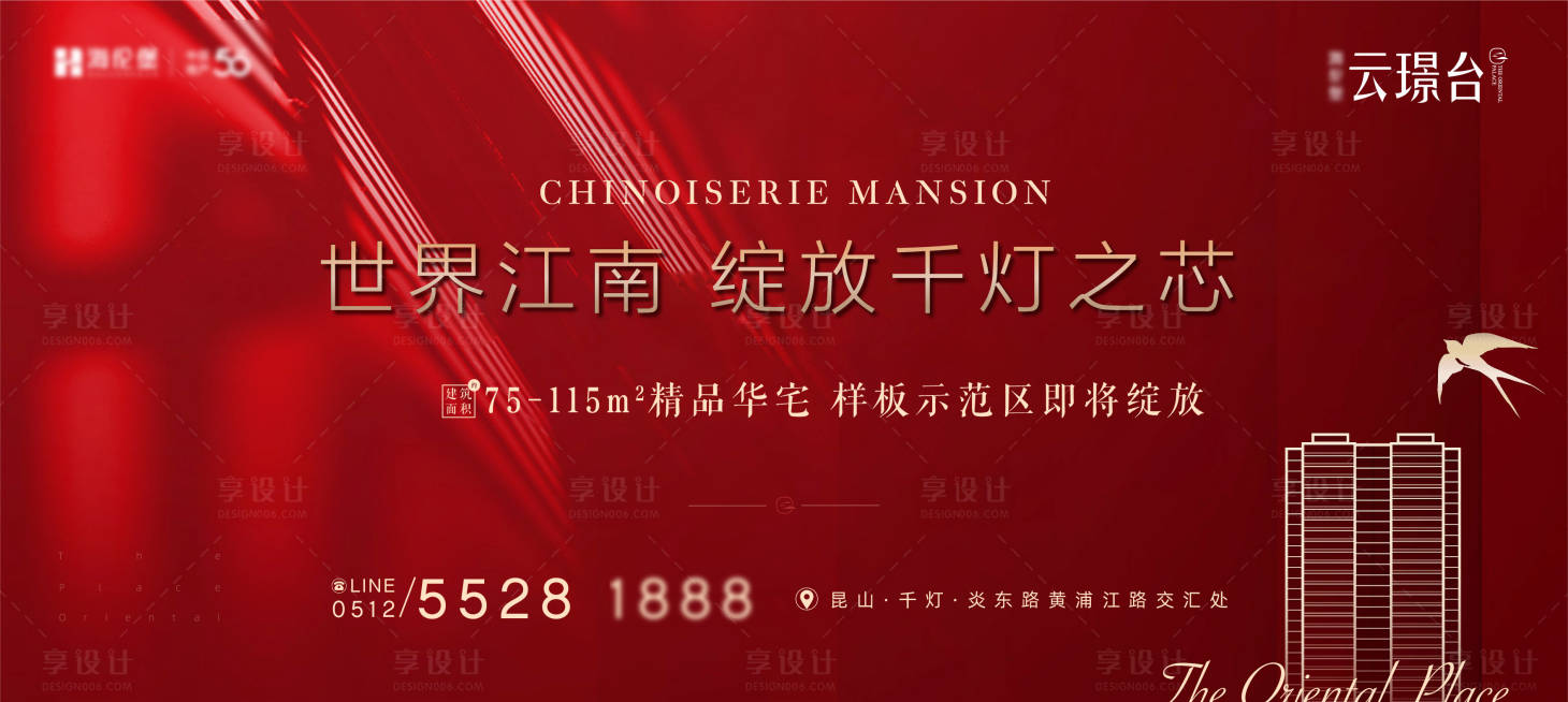 源文件下载【地产样板示范区开放活动背景板】编号：96550032180731425