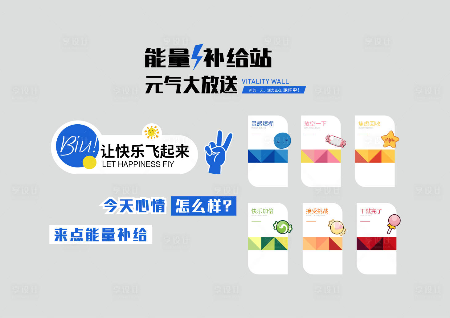 源文件下载【企业文化墙】编号：52020031953415534