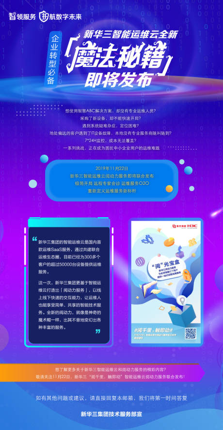 源文件下载【魔法秘籍发布宣传海报】编号：78640031727844933