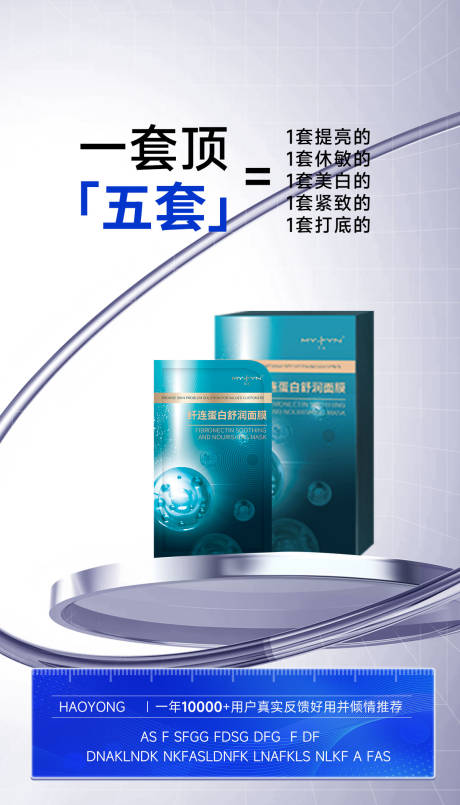 源文件下载【化妆品海报】编号：97270031764147219