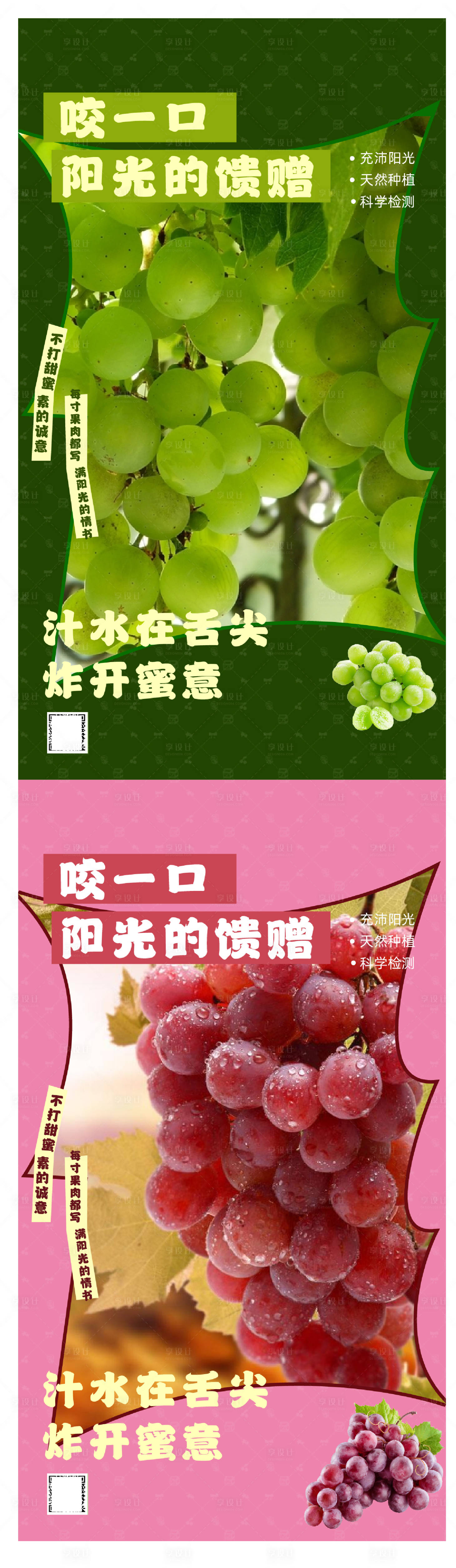 源文件下載【享設(shè)計(jì)】搜索編號(hào)：79280031693117205【超市水果營(yíng)銷(xiāo)海報(bào)】