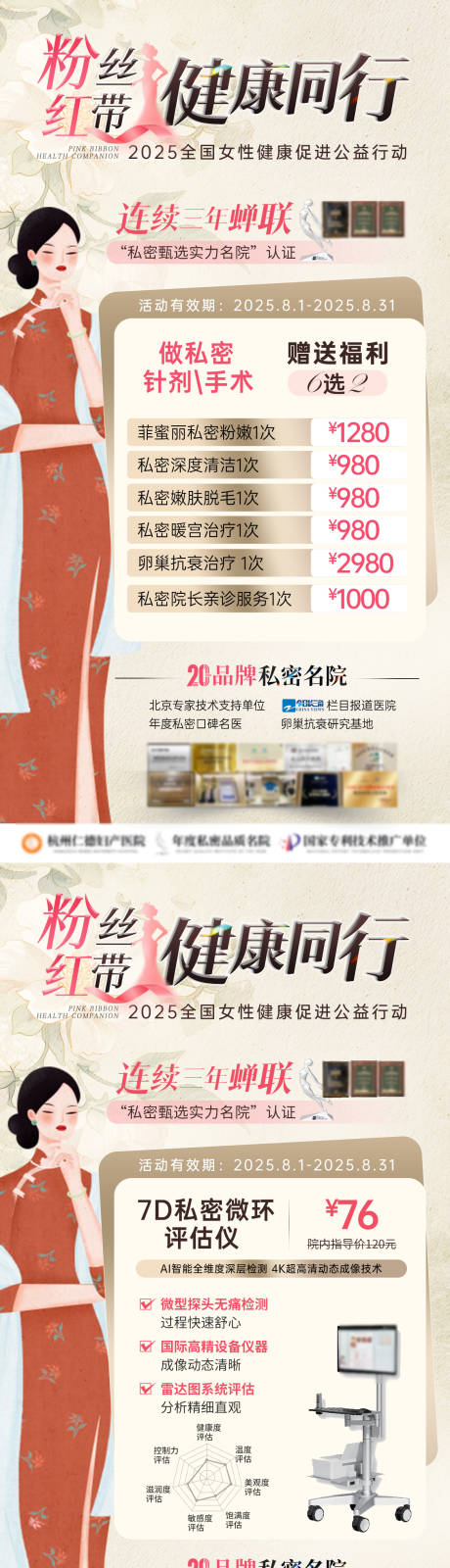 源文件下載【享設(shè)計(jì)】搜索編號(hào)：29360032256638442【私密活動(dòng)圖海報(bào)】