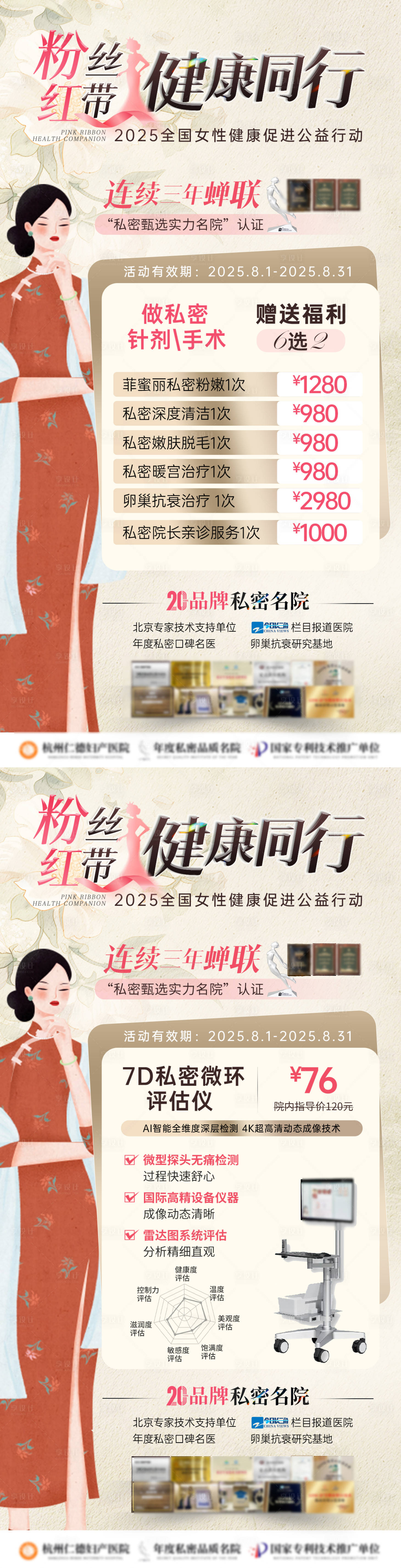 源文件下载【享设计】搜索编号：29360032256638442【私密活动图海报】