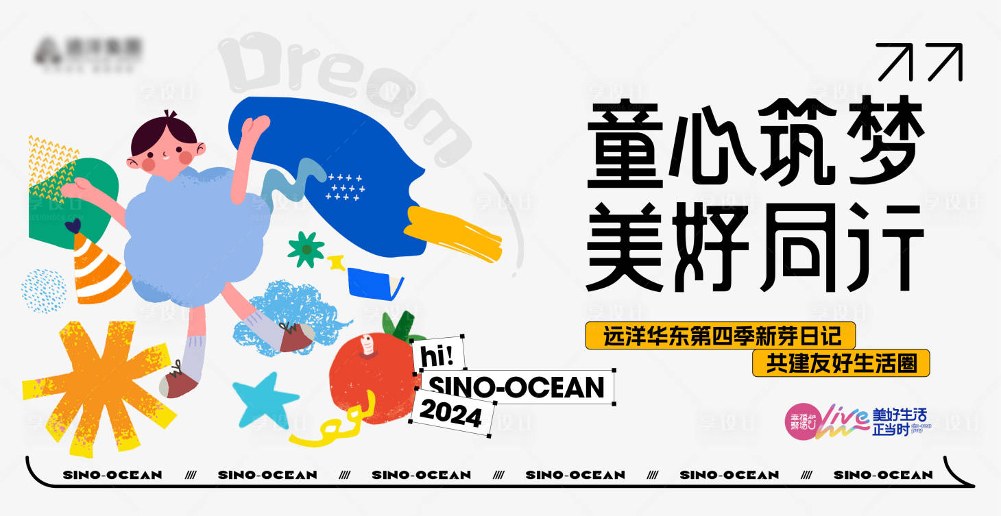 源文件下載【享設(shè)計(jì)】搜索編號(hào)：97150031939159625【童趣背景板 】