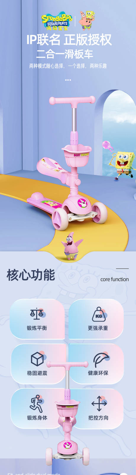 源文件下載【兒童滑板車(chē)詳情頁(yè)】編號(hào)：89790032027364026