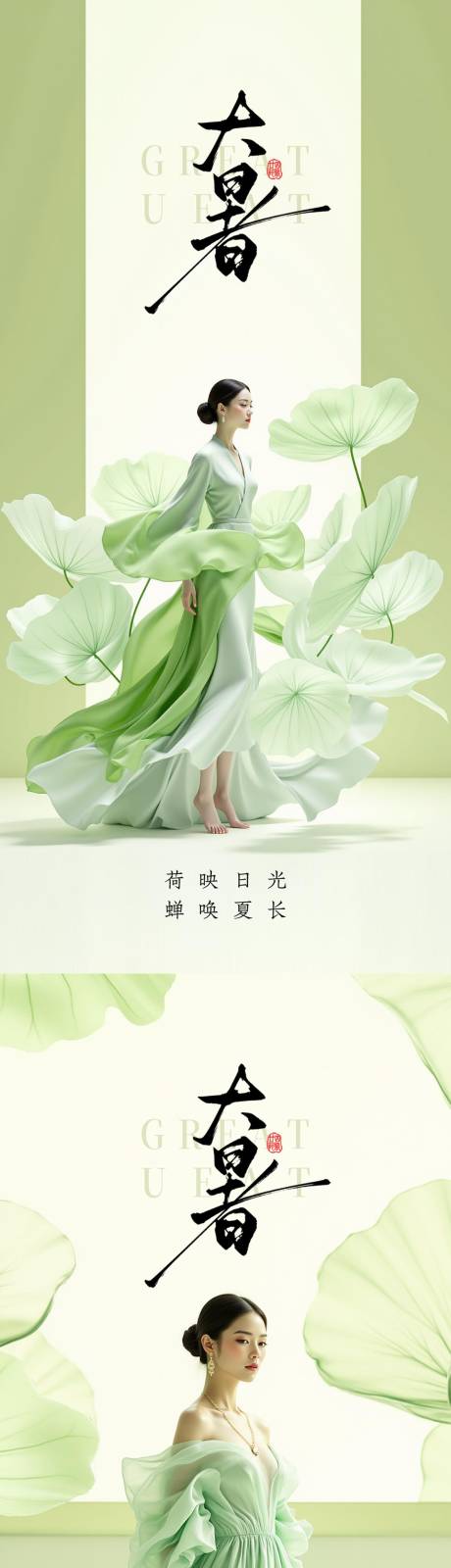 源文件下載【享設計】搜索編號：27600031990087291【大暑海報】