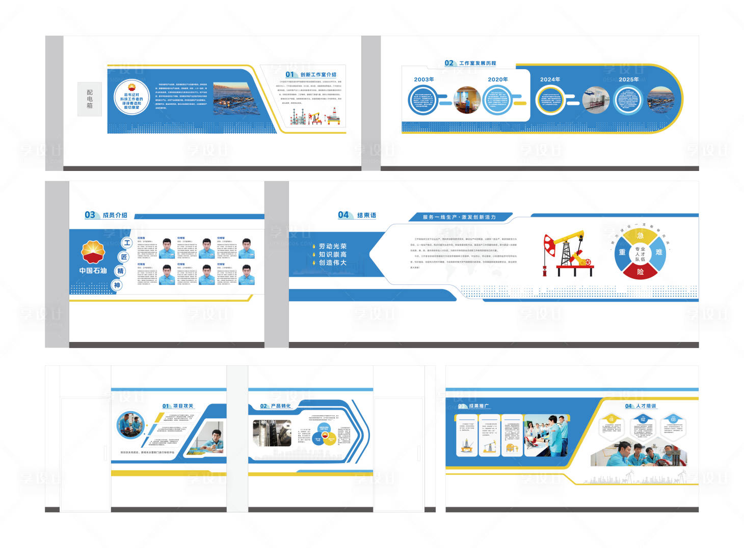 源文件下载【享设计】搜索编号：48170032221225809【企业文化墙】