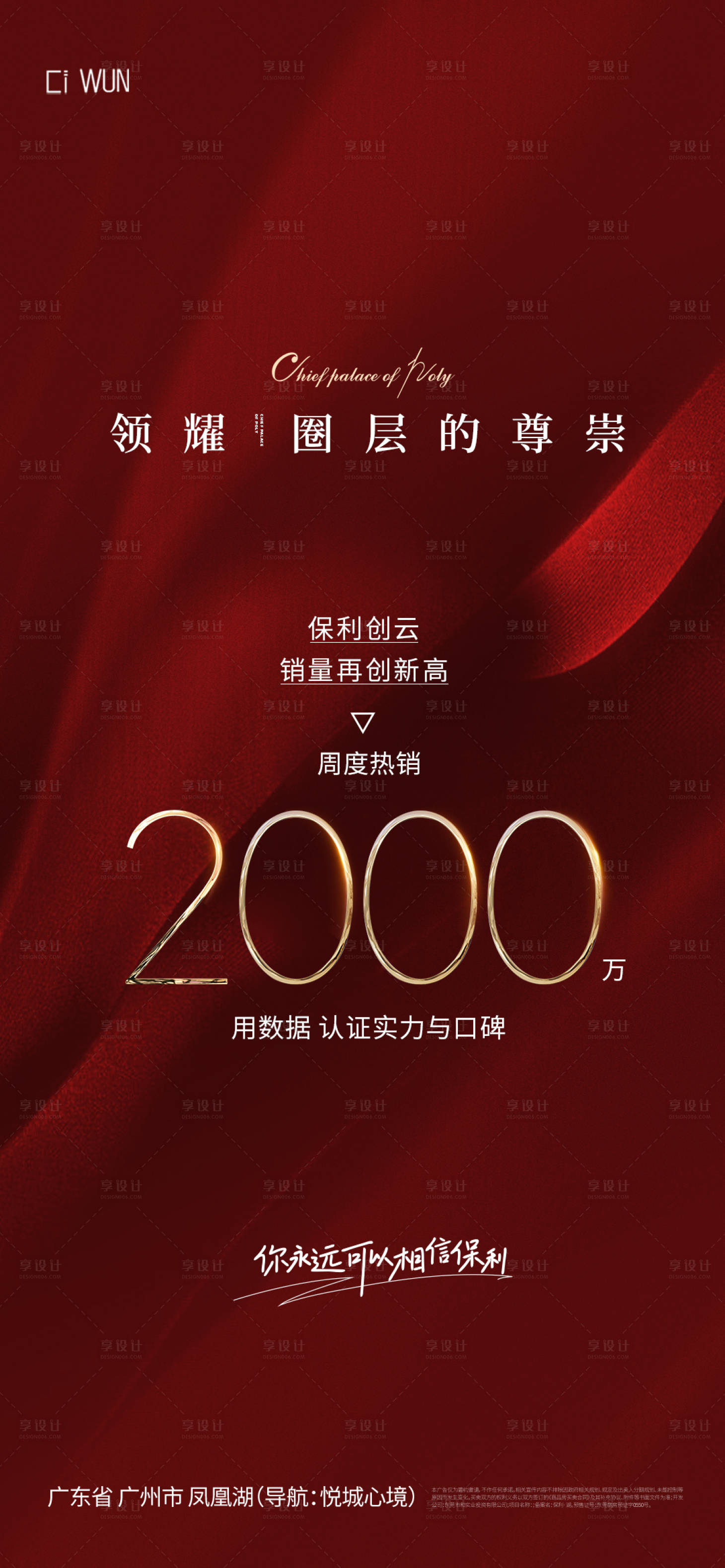 源文件下载【享设计】搜索编号：11940031836256311【倒计时海报】