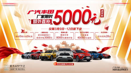 源文件下載【汽車主畫面】編號：51760032194534065