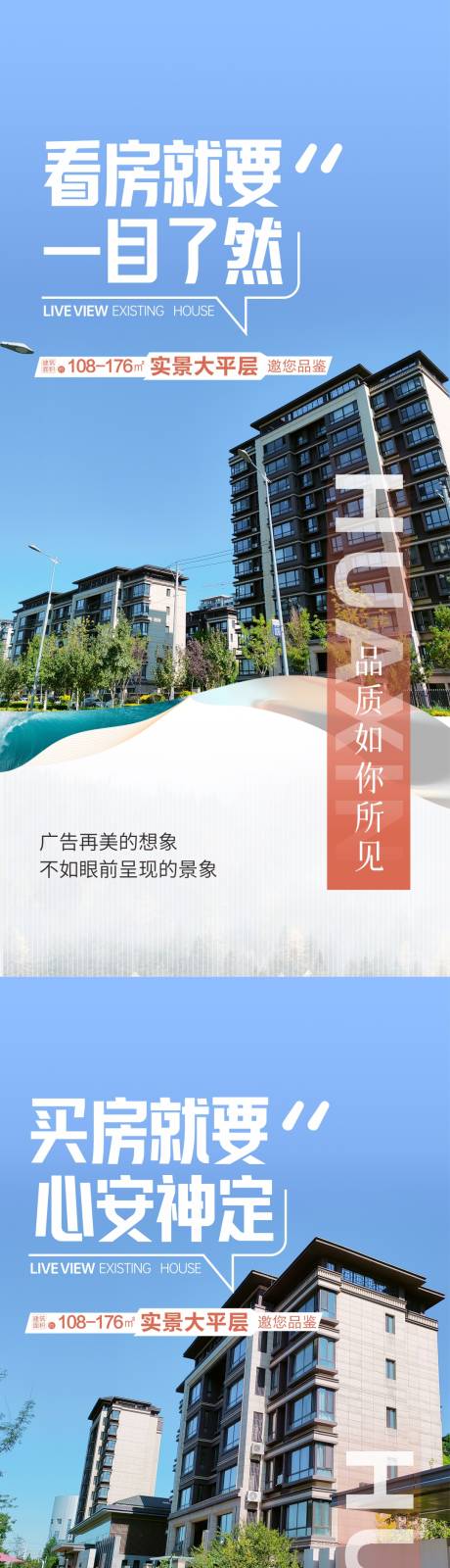 源文件下载【享设计】搜索编号：79440032234064042【蓝色系列价值点海报】