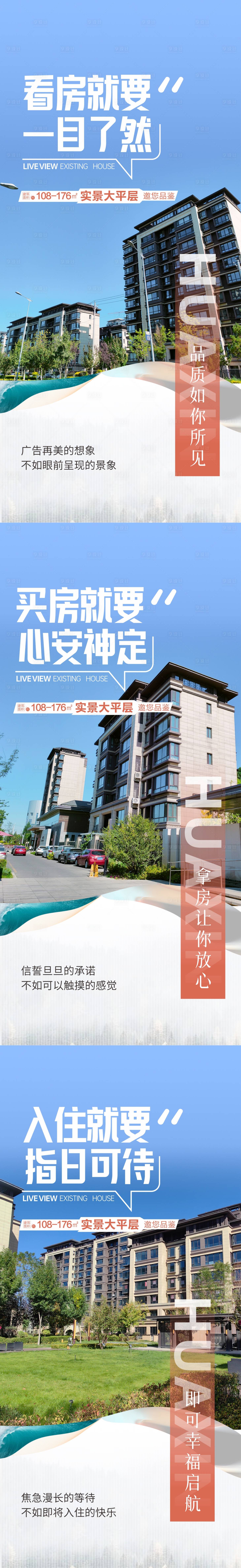 源文件下载【享设计】搜索编号：79440032234064042【蓝色系列价值点海报】