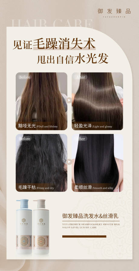 源文件下载【产品案例对比海报】编号：29850031906827337