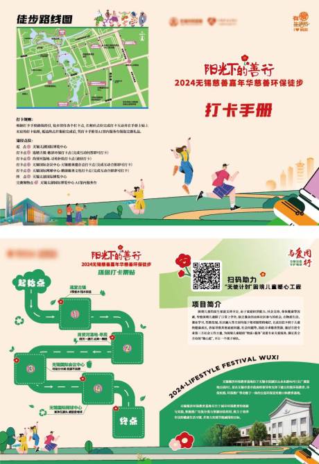 源文件下载【享设计】搜索编号：47360031953545672【打卡手册宣传册】